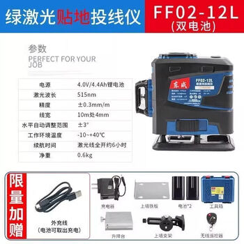 Dongcheng 12-line wall-mounted instrument 16-line high-precision line projection instrument ff-12l/16l level instrument dongcheng strong green laser instrument 12-line <horizontal line>