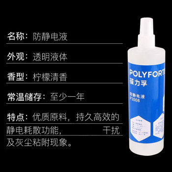 Liquid p environmentally friendly cleaning remover press spray type 450ml long-lasting 450ml_(spray coating)