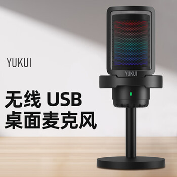 Yukui w80 computer desktop microphone game live recording microphone w80+ desktop stand
