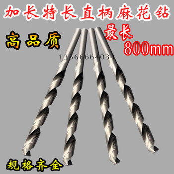 Extra long straight handle twist drill 111115116120250400700 11 o'clock 6-12*550mm