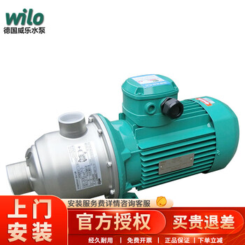 Wilo (wilo) german wilo water pump wilo multi-stage centrifugal pump mh1603 hot and cold water pipeline circulation pump booster pump
