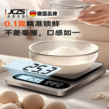 Jczs german brand kitchen electronic scale weighs the new accurate small high-precision baking home commercial food gram weight fast charging version type-c fast charging 5kg/0.1g (delivery)