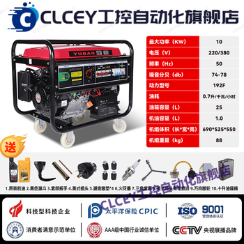 Clcey portable silent high power gasoline generator home 220v camping 510kw flagship dual voltage model 10kw dual start + gasoline model