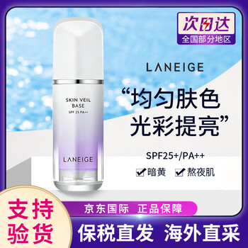 Lange snow cream isolation cream watery primer improves dull redness multi-effect repair sunscreen concealer brightens skin color authentic laneige snow cream isolation purple 30ml