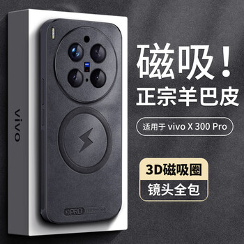 Shang su is suitable for vivox300pro mobile phone case