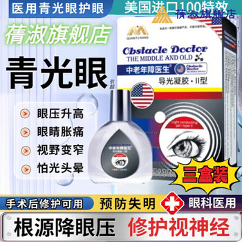 Latanoprost eye drops, selida imported from the united states, 100% special effect glaucoma lowering intraocular pressure eye drops, three boxes of treatment, buy two, get one free, official flagship