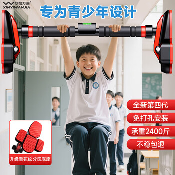 Xinyi wanjia horizontal bar indoor pull-up device wall punch-free door household children's home boom door fitness equipment special horizontal bar + level for high school entrance examination 95-120cm