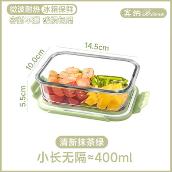 Binna glass lunch box, microwaveable, special bowl for office workers, lunch box with lid, insulated lunch box, crisper, matcha green - 400 ml long, microwave only