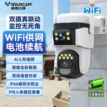 Visidacon wireless camera does not need to be connected to wifi, plug-in free, mobile phone remote home monitor 360 degrees without blind spots with night vision panoramic rural outdoor high-definition