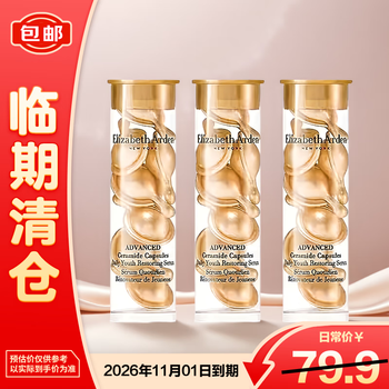 Elizabeth arden elizabeth arden time and space revitalizing capsule essence oil 7 capsules eye gel * 3 bottles on clearance