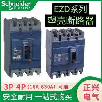Schneider molded case circuit breaker ezd100e/m 160e250e air switch 400e630e/m air switch 630a 80a 3p