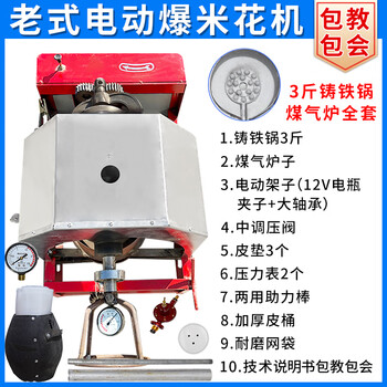 Delihui popcorn machine old-fashioned hand-cranked electric popcorn machine cannon pot five-star double rich 3 pounds 5 pounds full set of commercial traditional pot 3 pounds cast iron pot electric model-gas stove