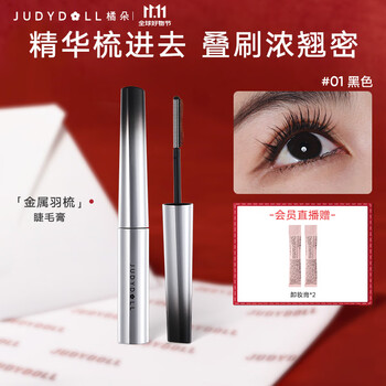Judydoll new metal feather comb double-winged steel tube mascara eyelash primer waterproof new year gift 01 black