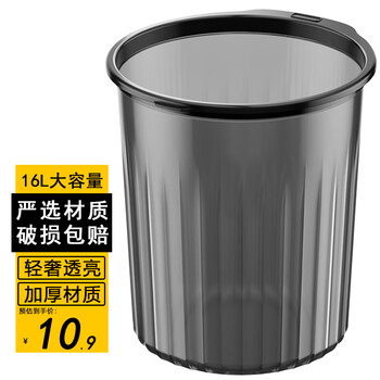Mudong light luxury style trash can home large capacity living room kitchen bedroom bathroom toilet office press circle paper basket smart black 16l-1 pack