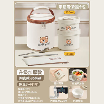 Sp sauce cross-border preferred ceramic liner insulated lunch box for office workers, microwaveable breakfast cup lunch box, off-white 350ml+600, free tableware + insulated bag