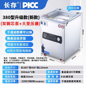 Changcun vacuum packaging machine food vacuum machine sealing machine vacuum packaging sealing fully automatic large commercial vacuum machine 380 type double copper core pump-dry and wet oil powder