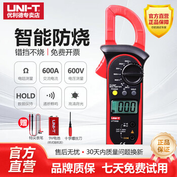 Uni-t ut202 digital clamp meter intelligent anti-burn high-precision clamp meter ammeter electrician-style clamp multimeter repair ut200b (manual range 600a)