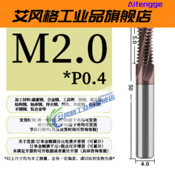 Ai style high hardness tungsten steel coated thread milling cutter m3m10 stainless steel multi-tooth alloy milling cutter 65 degrees high hardness m2*0.4*d1.54*5.0*d4*50l