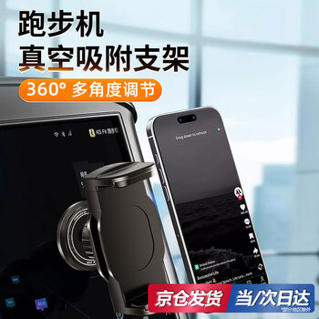 Zhizhou treadmill mobile phone holder sports gym equipment magnetic suction material kitchen bathroom toilet wall wall hanging artifact black chuck style stable and non-shaking 360 rotation