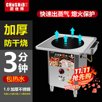 Chushibo rice roll machine commercial guangdong rice roll drawer type fully automatic multi-function electric type gas type stall stall steamer snack equipment anti-dry burning rice roll oven | steamed bun oven | flameout protection | anti-dry burning