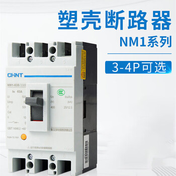 Chint air switch nm1 series plastic case circuit breaker 125a250a400a630a3p4p40a50a63a 125a 3p