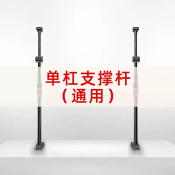 Horizontal bar household indoor telescopic rod single selling accessories two-way support door frame hanging bar swing aisle pull-up installation height 1.4m-2.8m does not include horizontal bar
