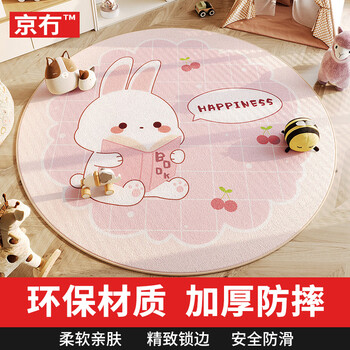 Jingwu living room round carpet, bedroom sofa, children's study room, non-slip swivel chair floor mat, washable, wipeable, thickened and non-slip