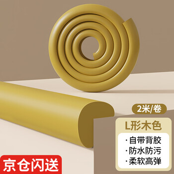 Mileqi wall anti-collision strips, environmentally friendly corner soft-wrapped edge guards, anti-collision table stickers, l-shaped wood color