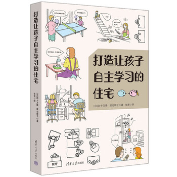 Create a home where children can learn independently