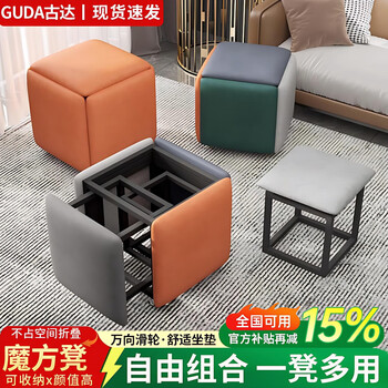 Guda stool household stackable rubik's cube combination stool stacking stool living room coffee table small low stool dining table stool storage bench five color matching waterproof technology cloth 38cm disassembled 32cm suitable for coffee table