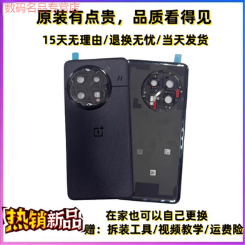 Suitable for oneplus 1+13 pure original back cover glass original factory oneplus 13 mobile phone back case battery cover back case oneplus 13 original back cover black single back cover