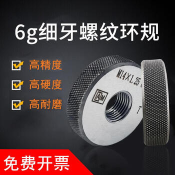 Am elite metric thread ring gauge fine tooth gauge through and stop gauge external thread gauge m2*0.25~m29*0.75 6g m4.5*0.56g
