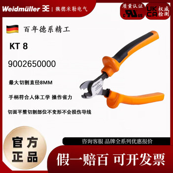 Weidmüller kt 8 german wire cutting tool 8mm 9002650000 orange