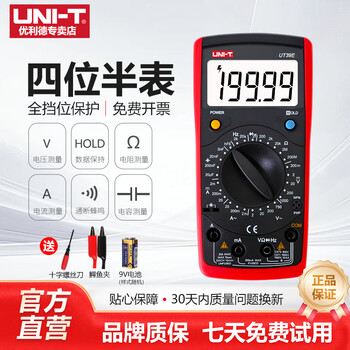 Ulide multimeter digital high-precision fully automatic digital display capacitance multi-function anti-burn electrician multimeter ut33b ut39e (four and a half digits)
