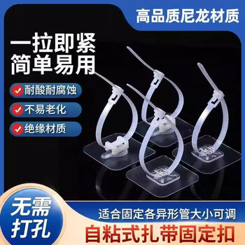 Tamushi punch-free cable tie holder buckle gas drain pipe wire fixing buckle-adjustable buckle-10 pieces