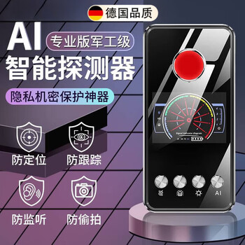 Sawang german quality car positioning signal detector anti-eavesdropping anti-candid camera surveillance camera scanning chip high precision