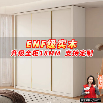 Zhuoxi enf grade custom solid wood wardrobe bedroom household sliding door small apartment thickened storage cabinet 1.8 meters * 2.4 meters high enf grade - whole cabinet 18mm