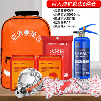 Uosen water-based fire extinguisher home escape bag four-piece set full set fire blanket mask 2025 new new national standard 1l carbon dioxide two-person protective escape 6-piece set firefighting lecture
