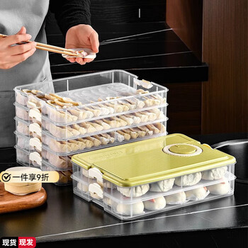 Zhiqiao household quick-frozen dumpling box multi-layer refrigerator frozen dumpling storage box large food-grade dumpling wonton aima orange one layer (50 pieces/layer)