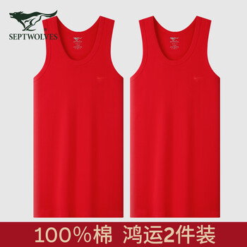 Septwolves pure cotton vest men's zodiac year red and good luck versatile slim fit qiji red bottoming shirt men 2 pieces