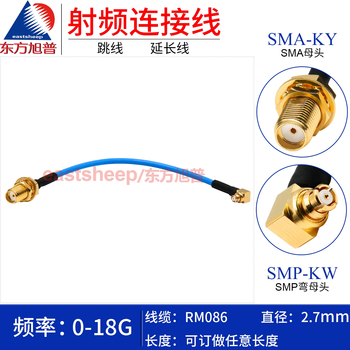 Oriental xupu rm086 high frequency connecting cable smp-kw/sma-ky gpo curved female to sma female through the wall 18g rm086-smp-kw/sma-ky 0.15m
