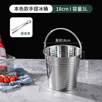 Fat donglai's same style ice bucket filled with ice cubes internet celebrity stainless steel bar champagne bucket commercial ktv special ice cube bucket 18cm (ice cube-storage bucket)