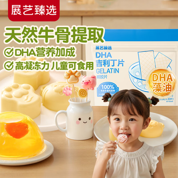 Zhanyi zhenxuan baking ingredients dha gelatine tablets edible gelatin mousse cheese sticks seaweed oil 2.5g*20 tablets