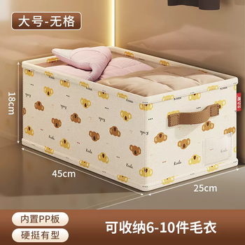 Yusenyi clothes home storage box compartmentalized pants clothing storage box storage jeans layered wardrobe artifact storage box (koala) large size without grids - suitable for storing sweaters and thin sweatshirts one pack
