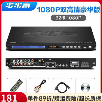 Bbk dvd player home vcd high-definition evd player hdmi player dvd player disc cd player 32-core large machine hd version