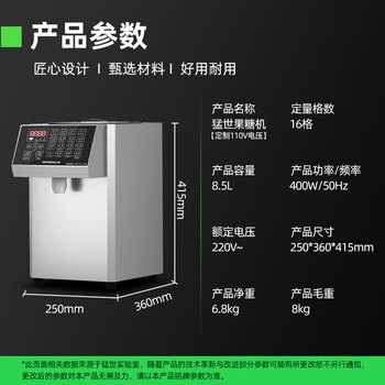 Mengshi fructose machine milk tea shop fruit powder machine syrup machine water bar special taiwan dosing machine automatic coffee shop customized 110v voltage 16 grid丨space silver