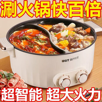 Guoquan shihui electric hot pot steamer fully automatic household yuanyang pot dual-control electric hot pot family meal electric hot pot large 1-inch non-stick pot 25l single knob yuanyang