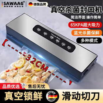 Sawang germany vacuum sealing machine household food blue light sterilization sliding wet and dry fully automatic vacuum packaging machine dagong antibacterial fresh-keeping machine plastic sealing machine without picking bags single sealing machine purple light sterilization / double pump large suction 30cm