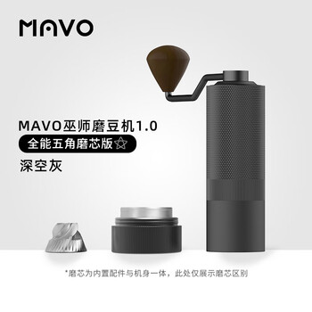 Mavo wizard 20 hand grinder coffee grinding artifact manual cnc wizard 1.0-version (deep space gray)