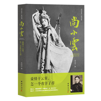 Shang xiaoyun's arrogance reaches the sky, how can he be called a chivalrous person?